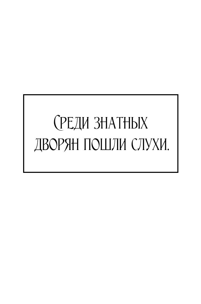 Манга Освободи меня - Глава 6 Страница 51