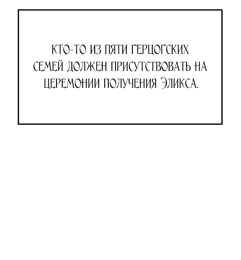 Манга Освободи меня - Глава 6 Страница 53