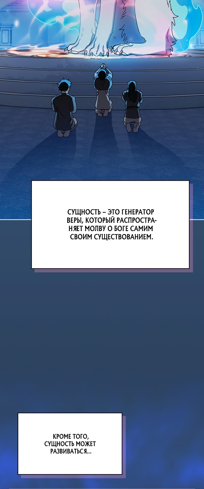 Манга Цивилизация мудрецов - Глава 12 Страница 65