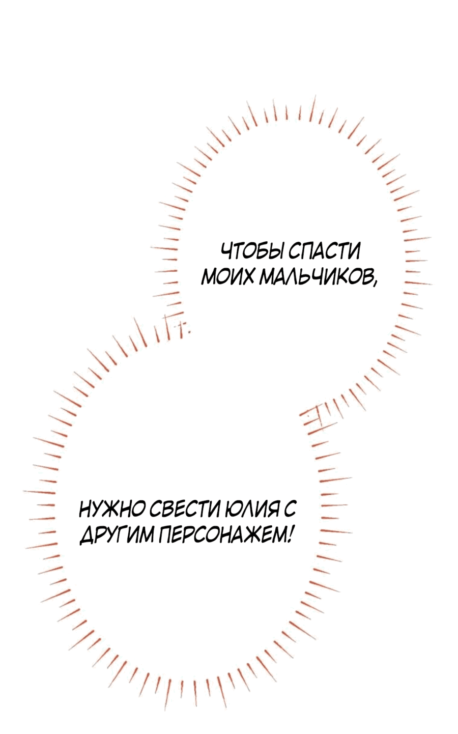 Манга Эта леди желает мужской любви - Глава 15 Страница 50