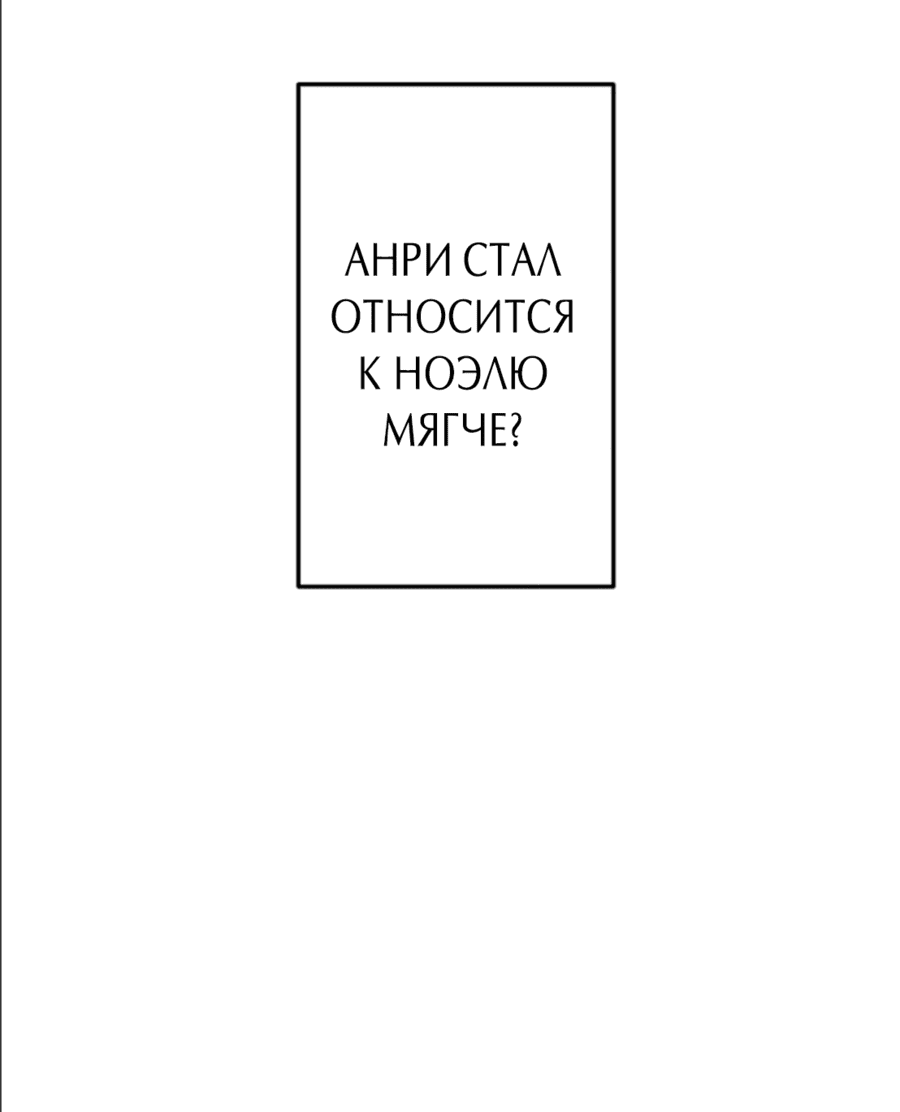 Манга Эта леди желает мужской любви - Глава 15 Страница 22