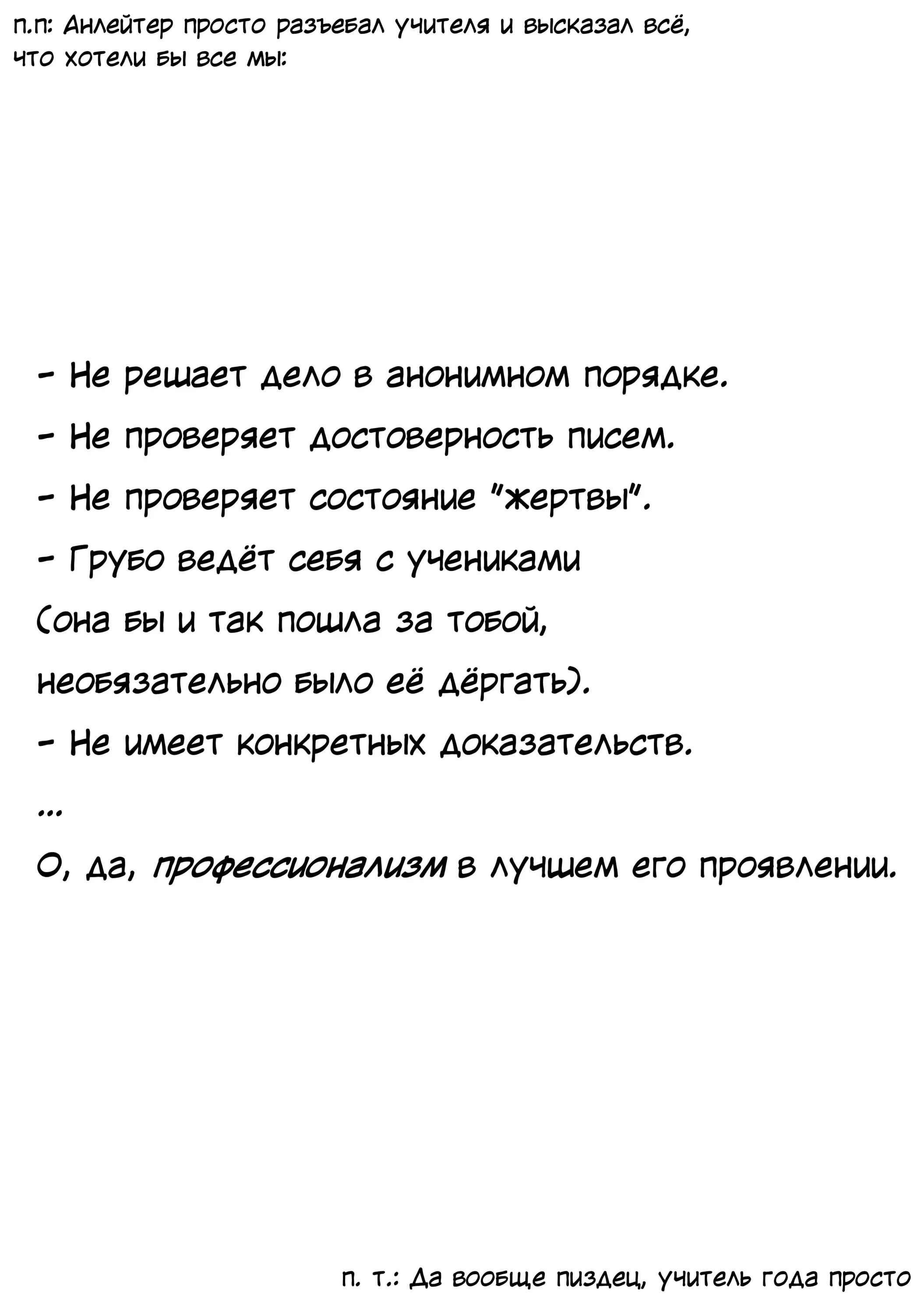 Манга Моя подруга детства — моя девушка, которая постоянно оскорбляла меня, поэтому я решил расстаться с ней - Глава 11 Страница 17