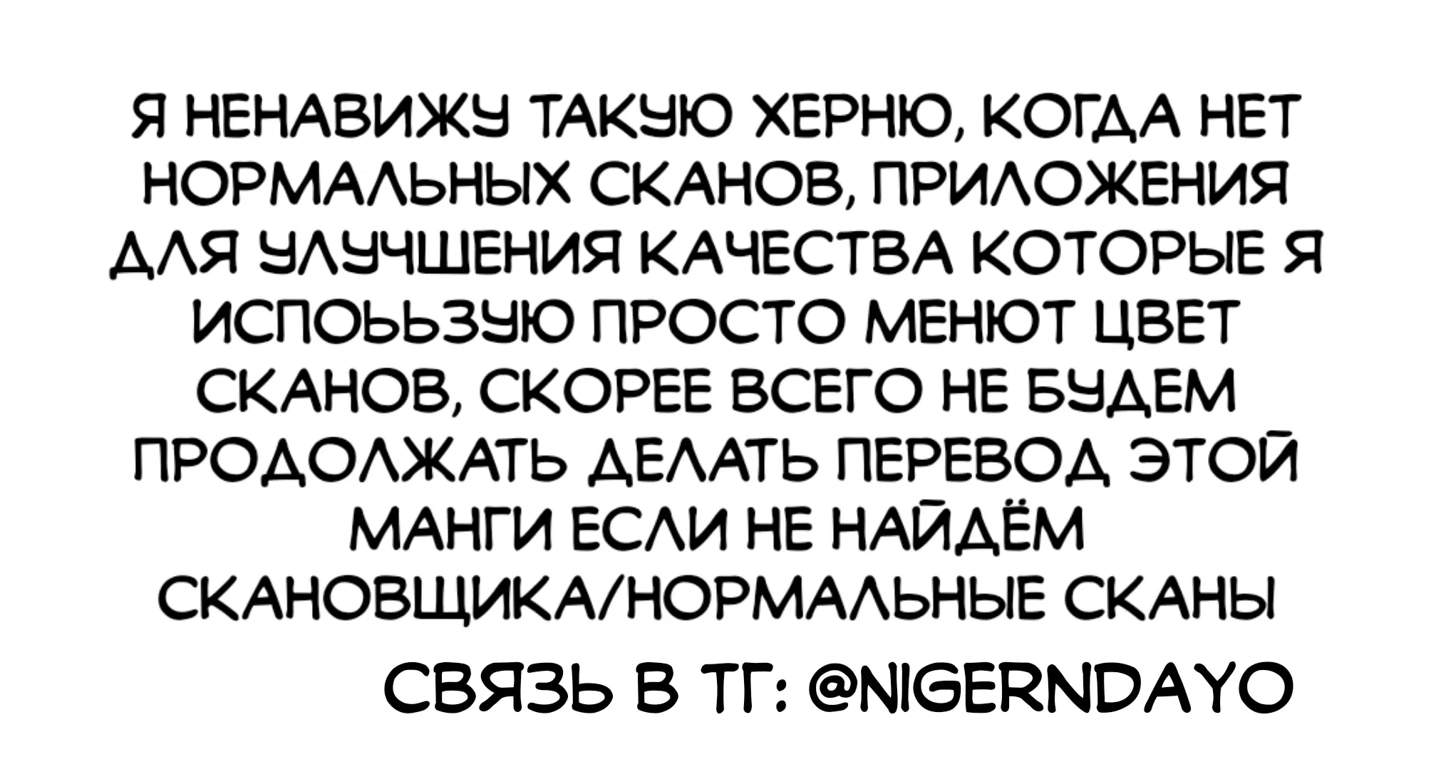 Манга Моя подруга детства — моя девушка, которая постоянно оскорбляла меня, поэтому я решил расстаться с ней - Глава 2.1 Страница 23