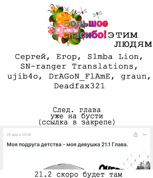 Манга Моя подруга детства — моя девушка, которая постоянно оскорбляла меня, поэтому я решил расстаться с ней - Глава 20.2 Страница 13