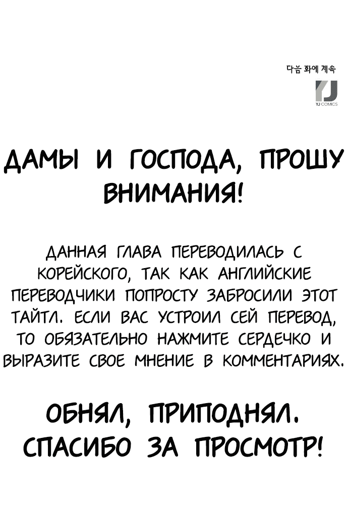 Манга Брачный контракт госпожи Пак - Глава 3 Страница 79