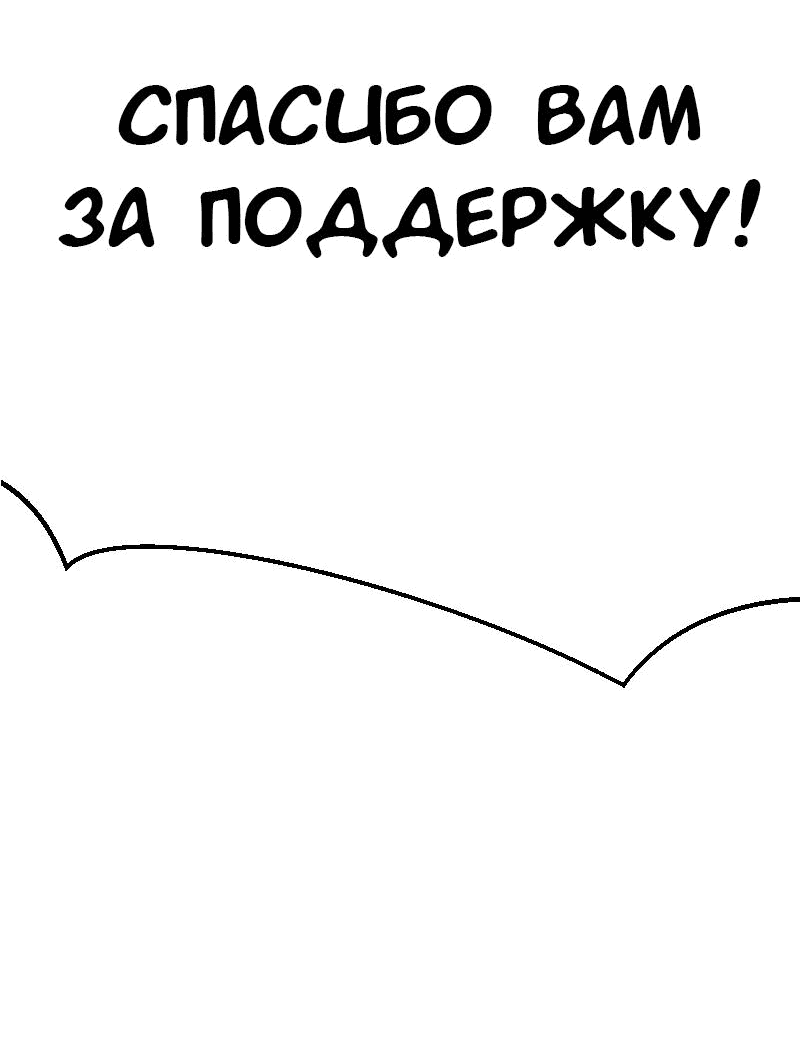 Манга Депрессивный герой - Глава 64 Страница 4