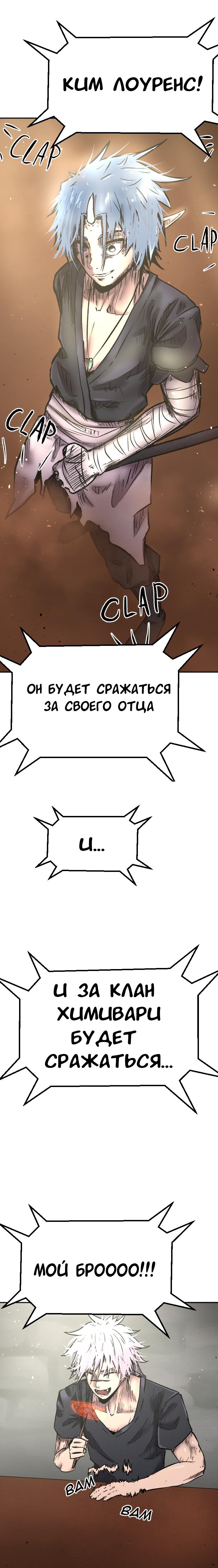 Манга Депрессивный герой - Глава 47 Страница 4