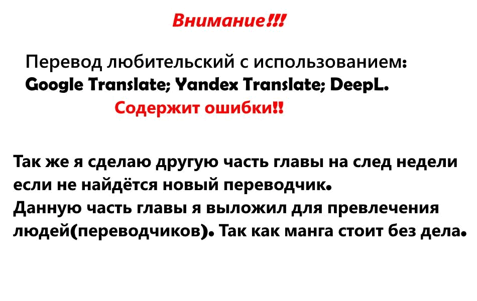 Манга Возрождение иного мира дурацкой Богиней - Глава 1.1 Страница 1