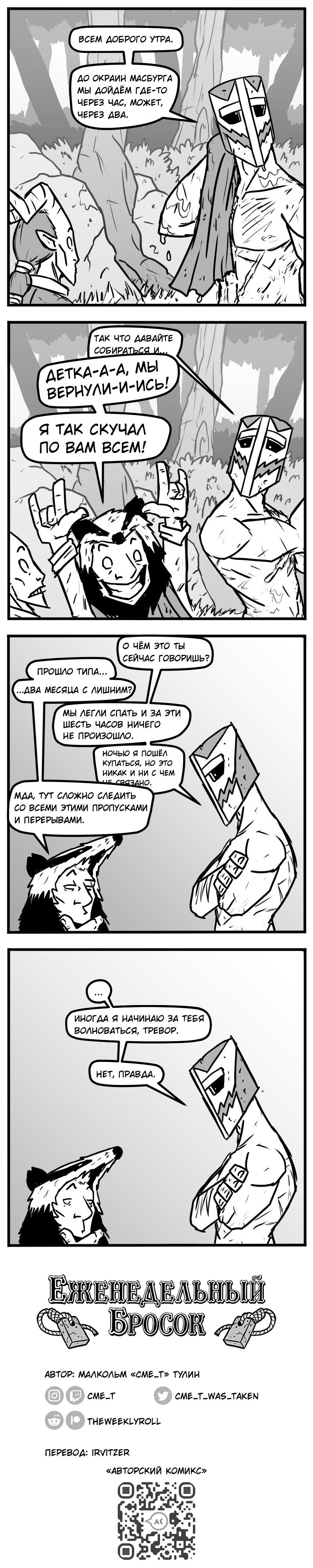 Манга Еженедельный бросок - Глава 172 Страница 1