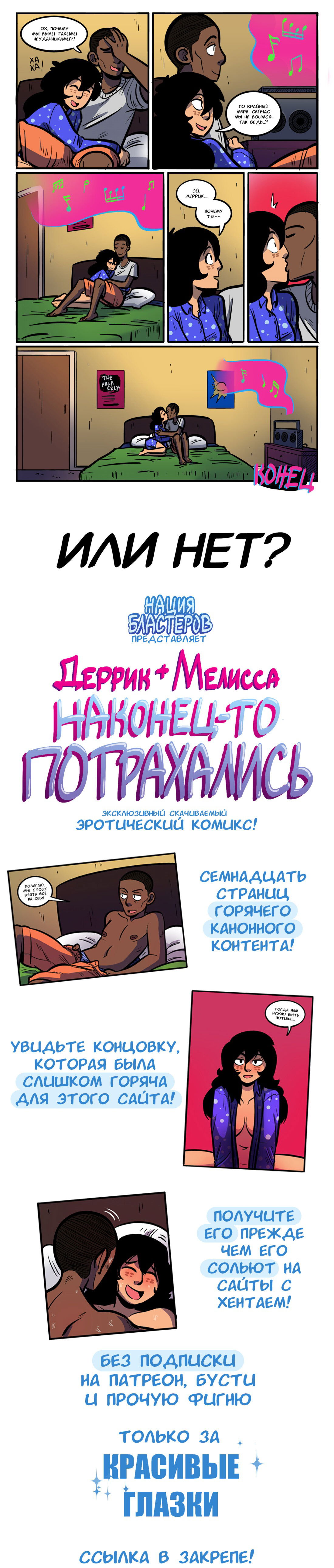 Манга Нация бластеров - Глава 10.1 Страница 5