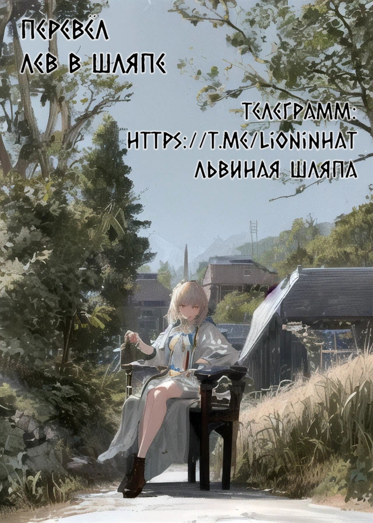 Манга Нация бластеров - Глава 3.1 Страница 6