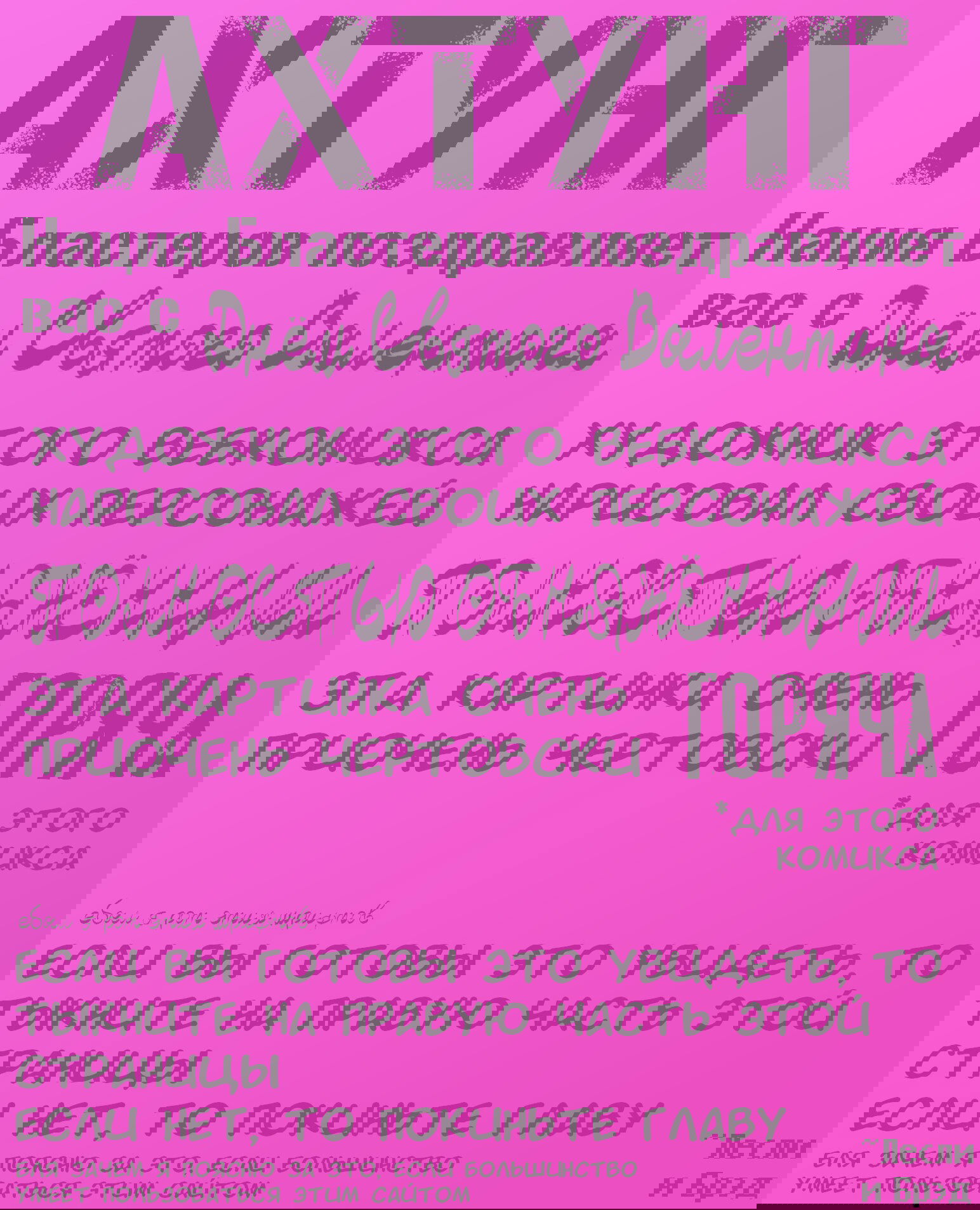 Манга Нация бластеров - Глава 3.1 Страница 4