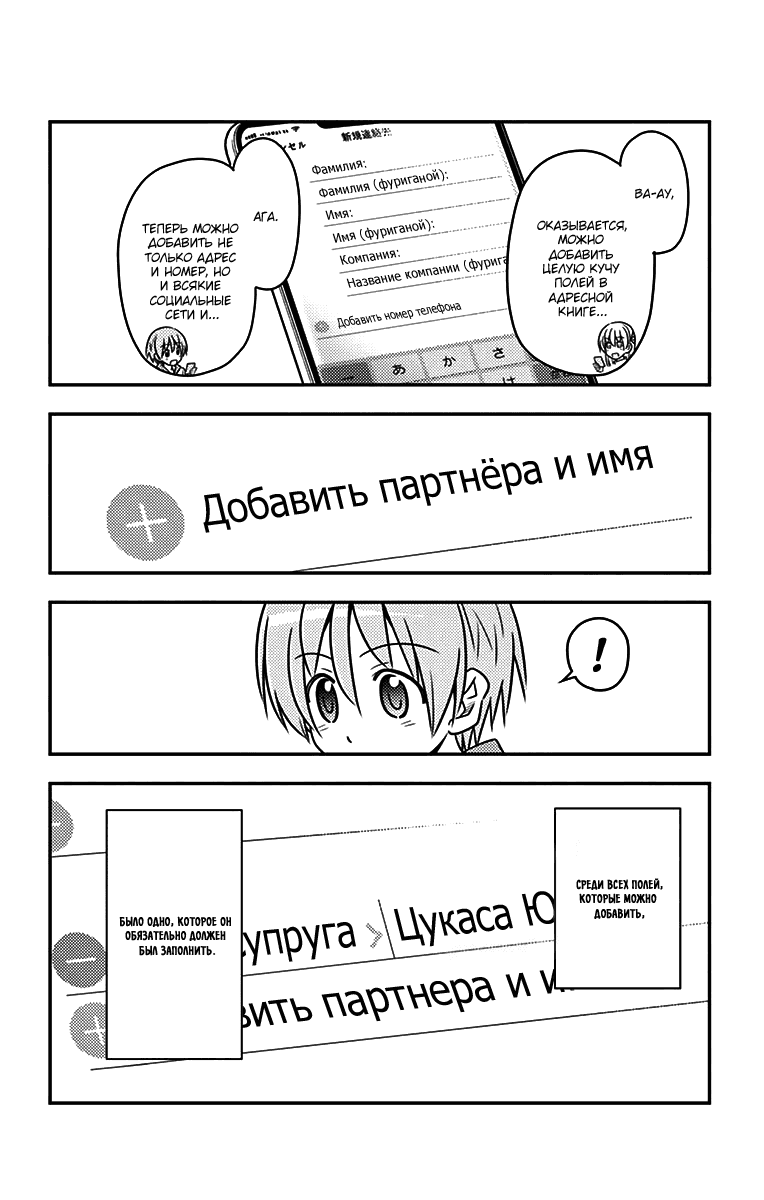 Манга Унеси меня на Луну - Глава 45 Страница 10