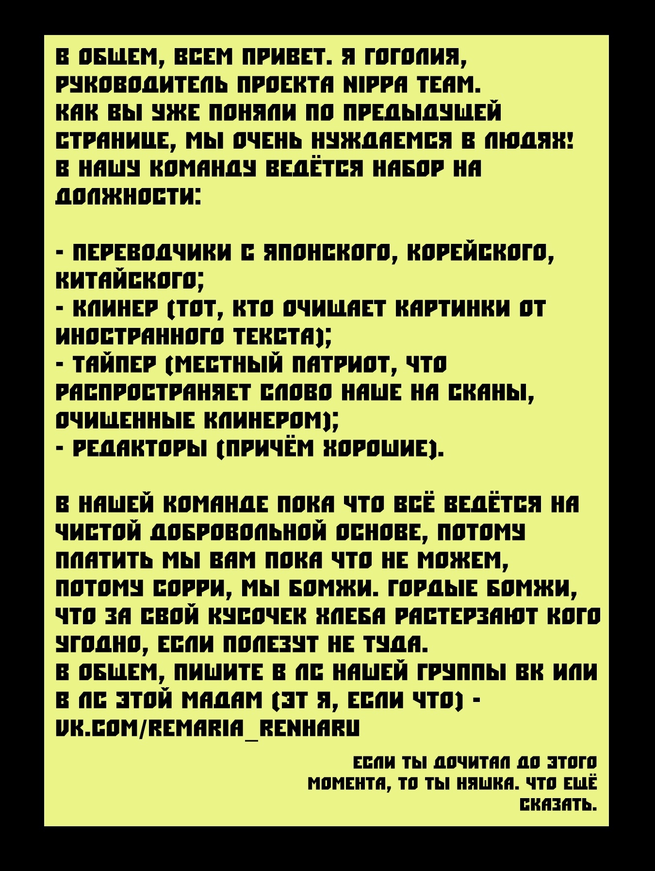 Манга Унеси меня на Луну - Глава 5 Страница 19