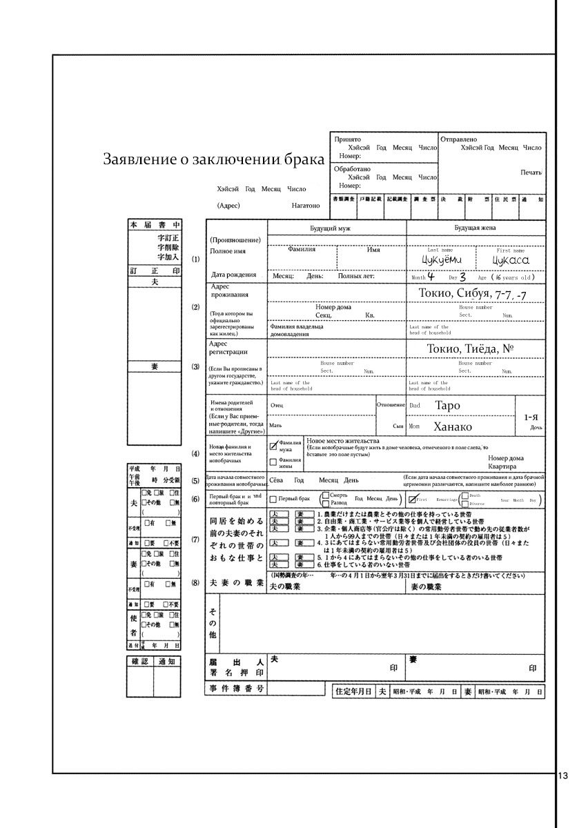 Манга Унеси меня на Луну - Глава 4 Страница 14