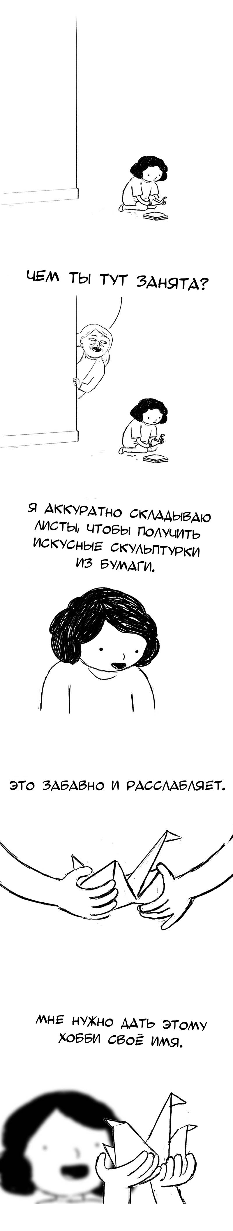 Манга Мир женщин - Глава 51 Страница 1