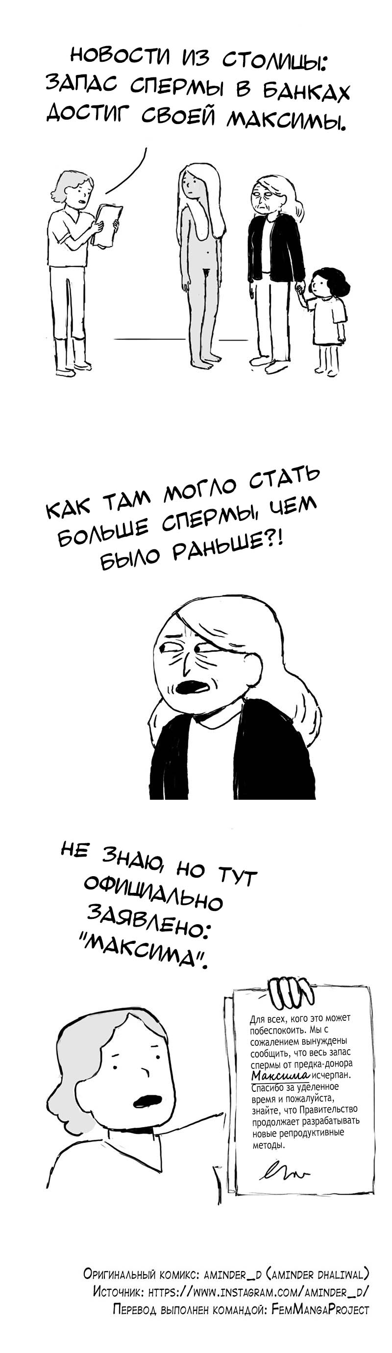 Манга Мир женщин - Глава 50 Страница 1