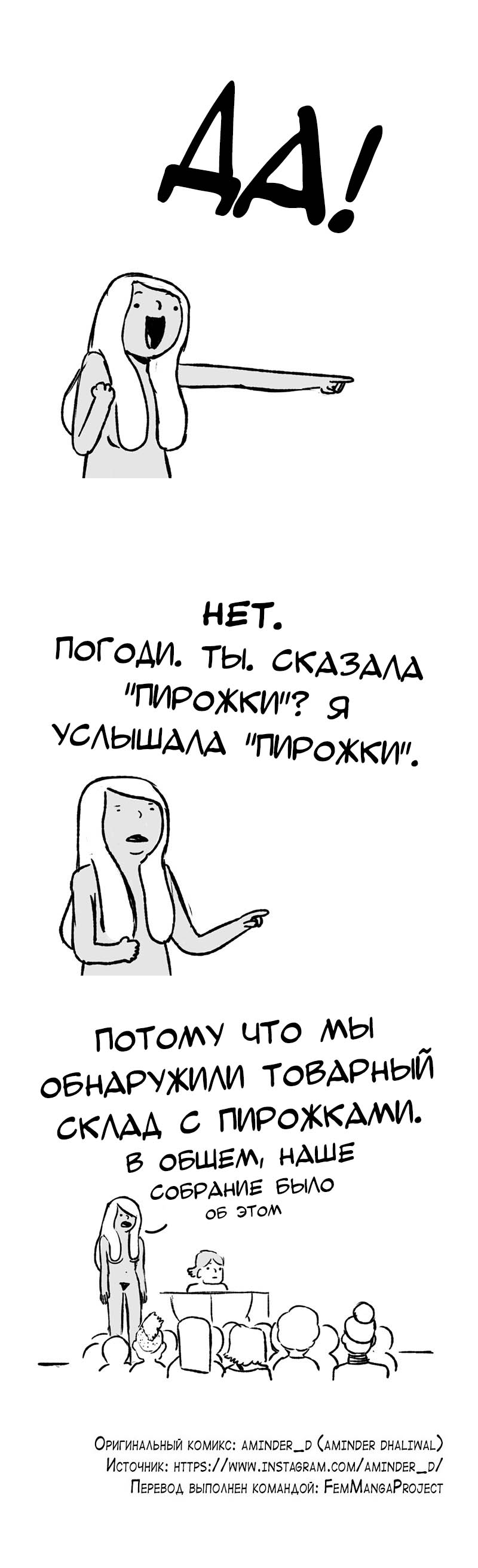 Манга Мир женщин - Глава 48 Страница 2