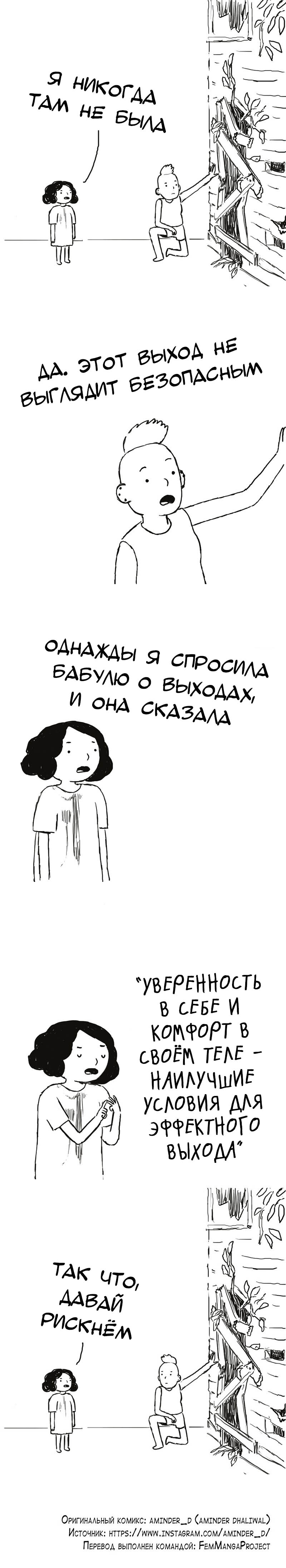 Манга Мир женщин - Глава 47 Страница 1