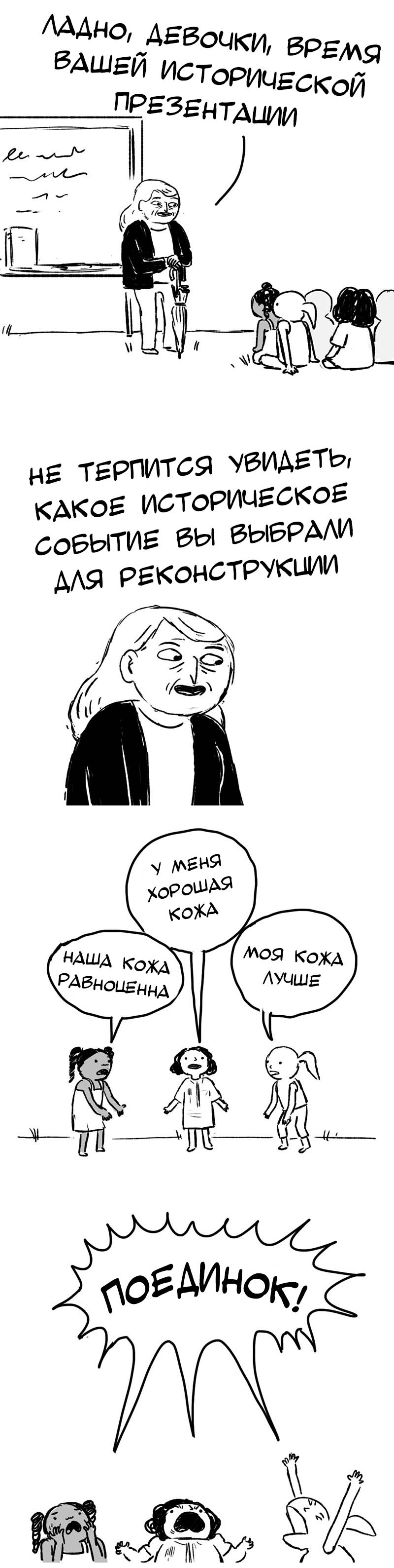 Манга Мир женщин - Глава 46 Страница 1