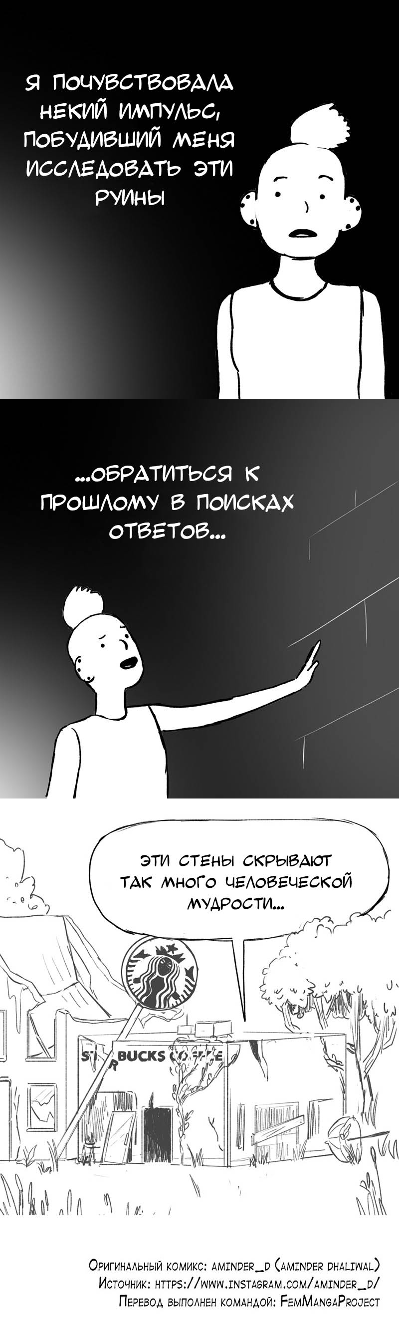 Манга Мир женщин - Глава 44 Страница 2
