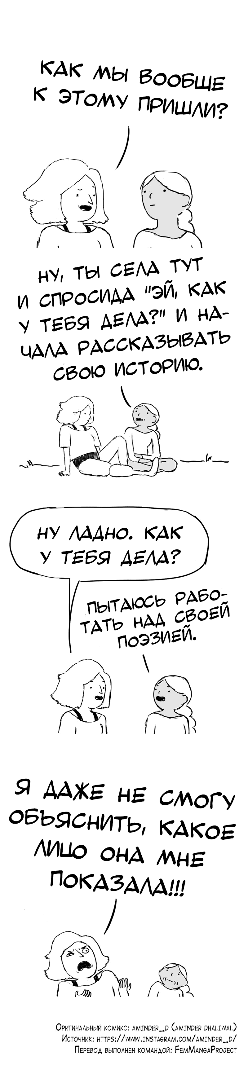 Манга Мир женщин - Глава 37 Страница 2