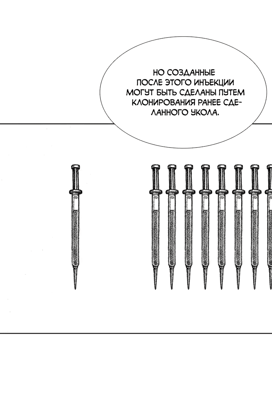 Манга Ребёнок-монстр - Глава 56 Страница 17