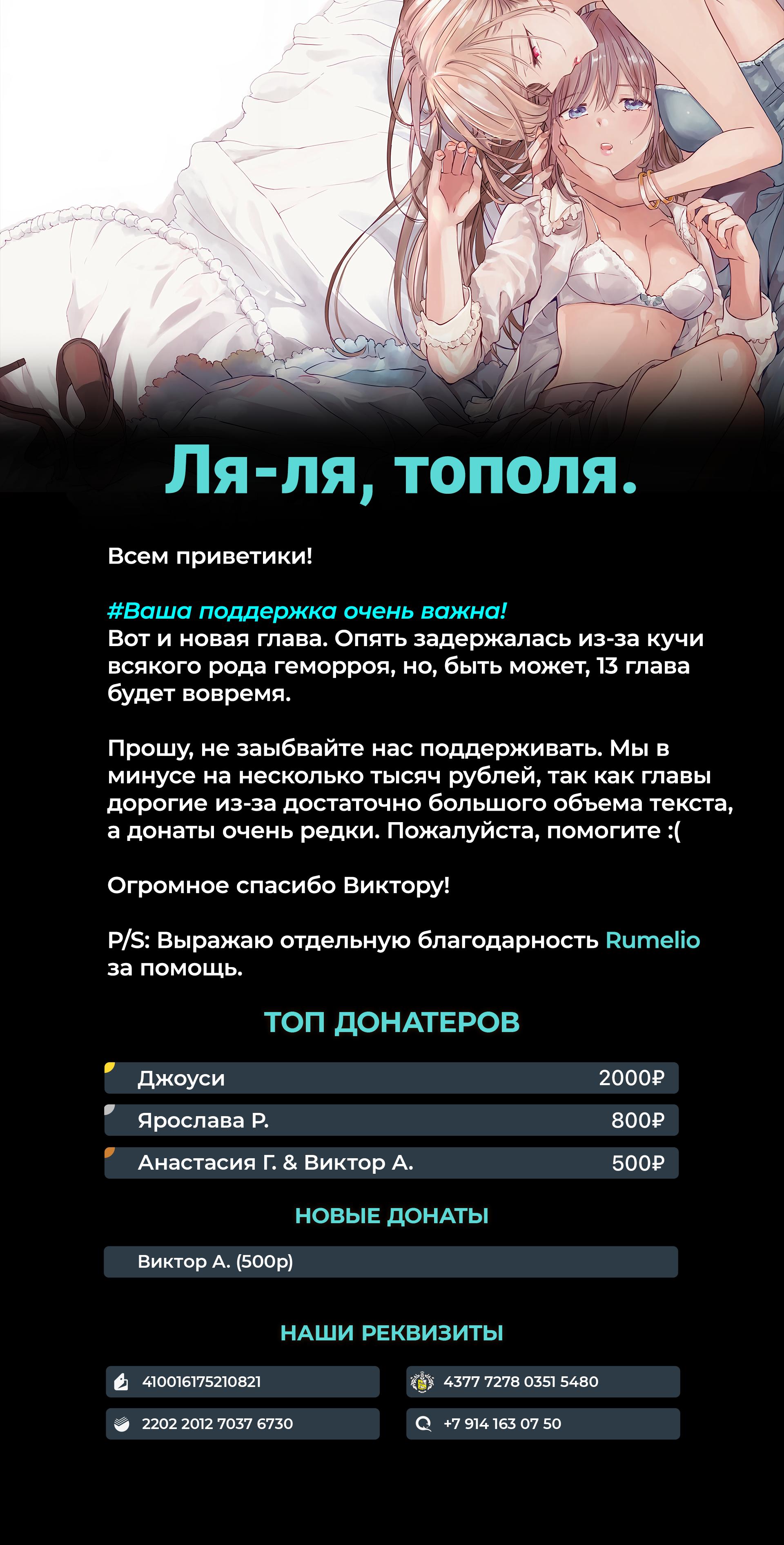Манга Лицо, которое нельзя показывать - Глава 12 Страница 31
