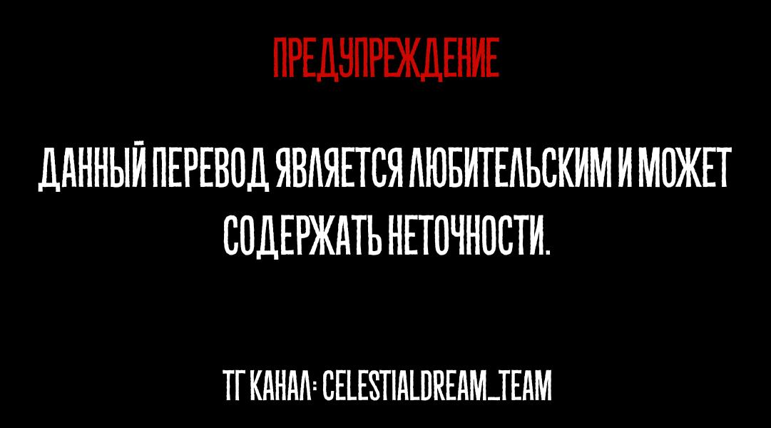 Манга Изысканное желание - Глава 12 Страница 1