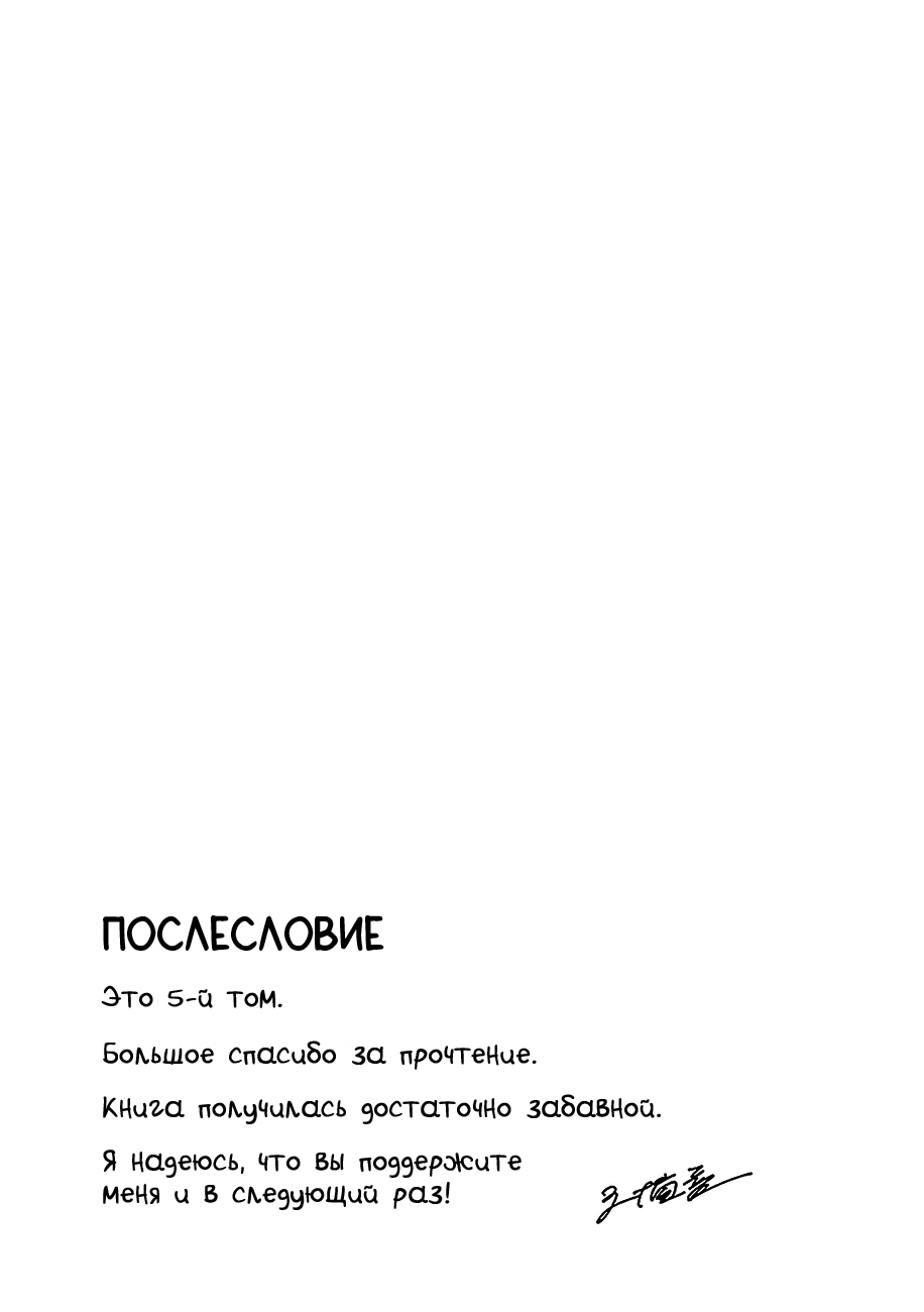 Манга Ходзуки-сан и его младшая сестрёнка Анэки - Глава 55 Страница 11