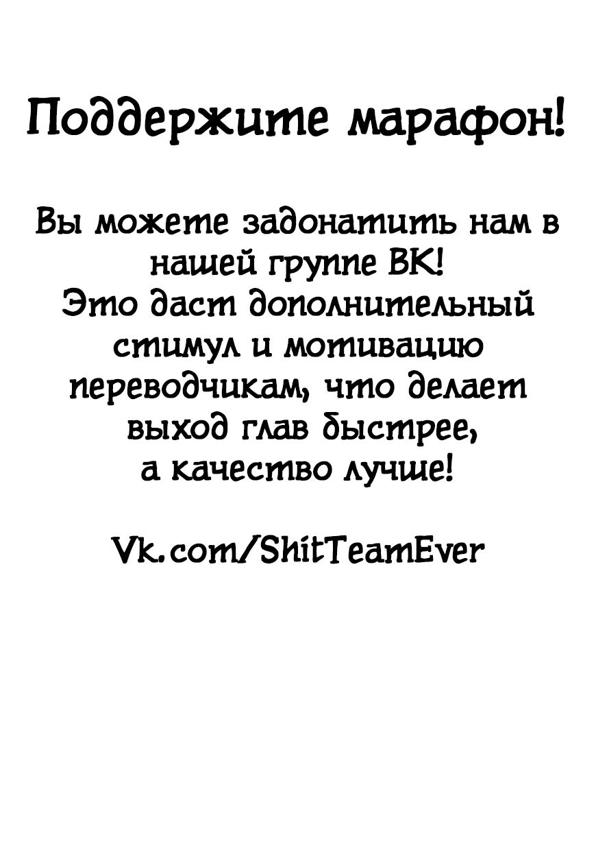 Манга Сильнейший маг - страж деревни после ранения - Глава 11 Страница 19