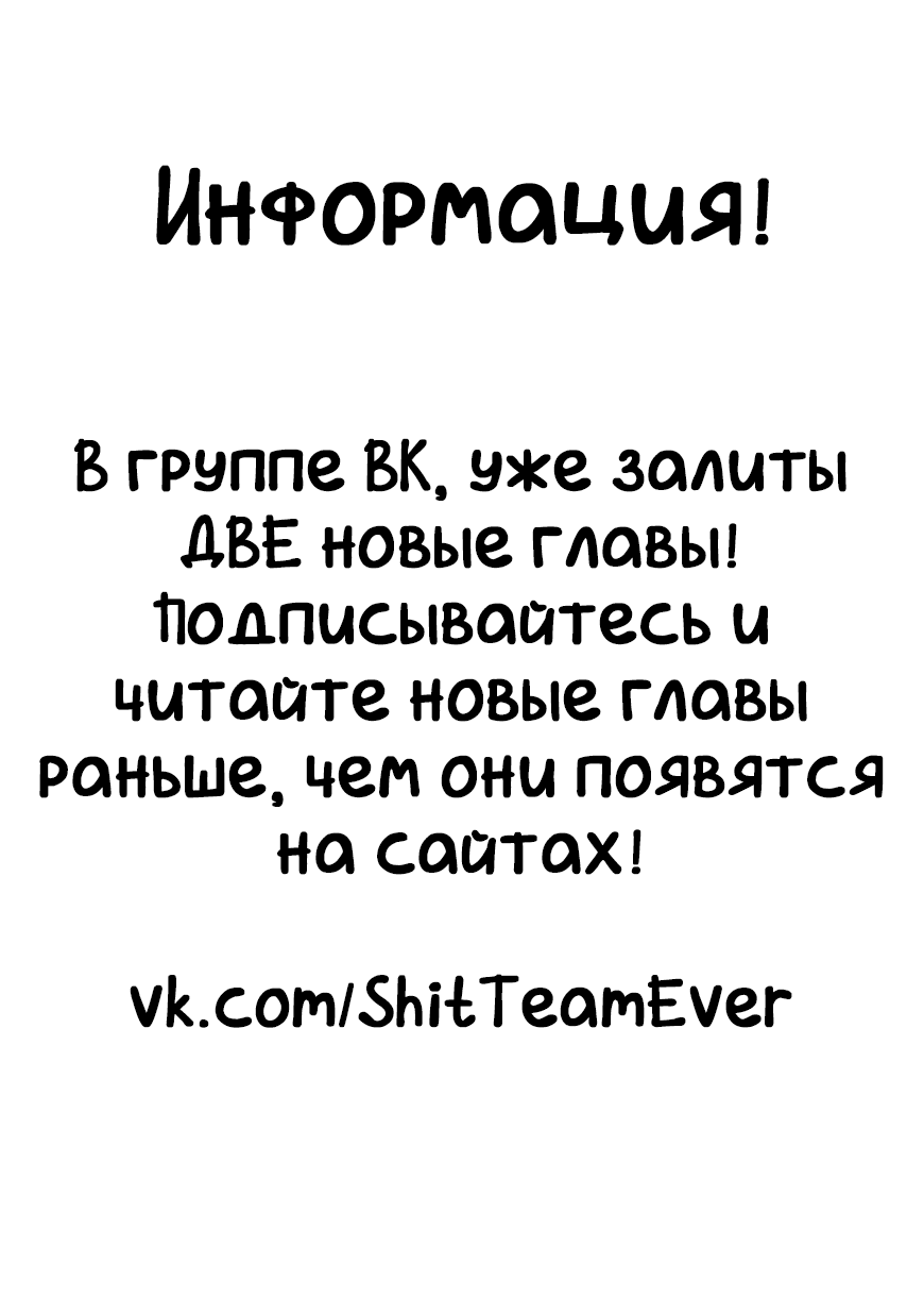 Манга Сильнейший маг - страж деревни после ранения - Глава 11 Страница 18