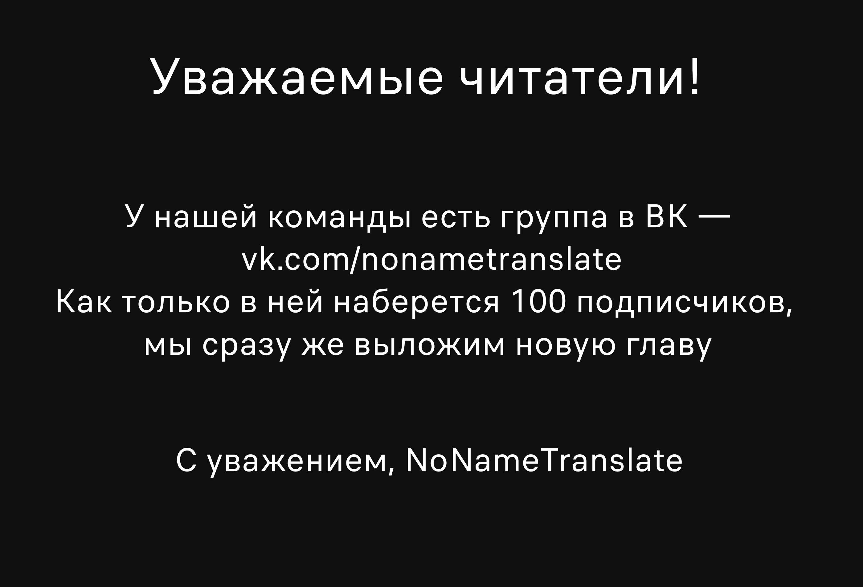 Манга Школа страшных историй - Глава 30 Страница 13