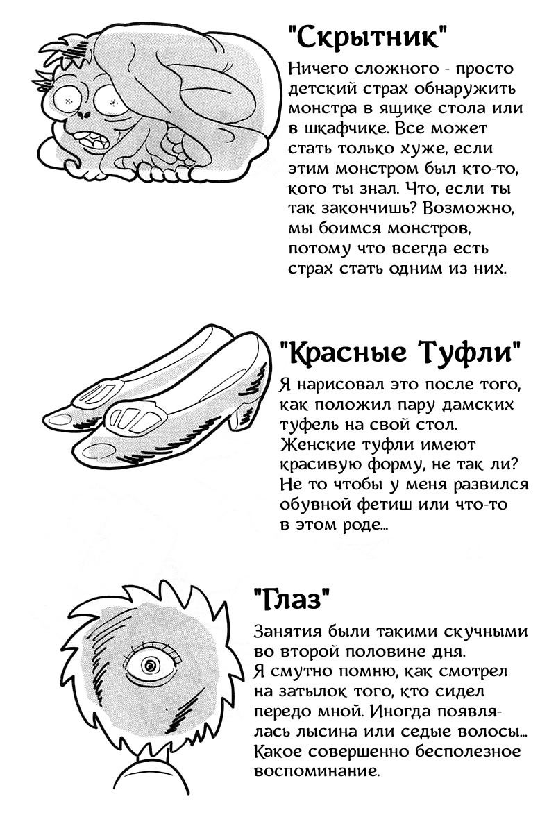 Манга Школа страшных историй - Глава 18.5 Страница 2