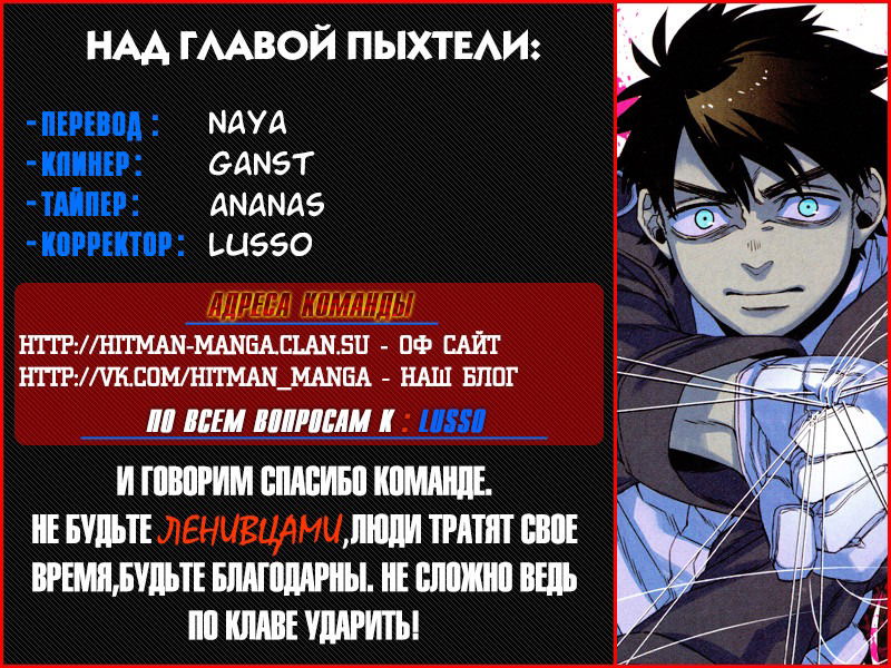 Манга Гангста: Проклятые. - Эпизод Марко Адриано - Глава 2 Страница 52