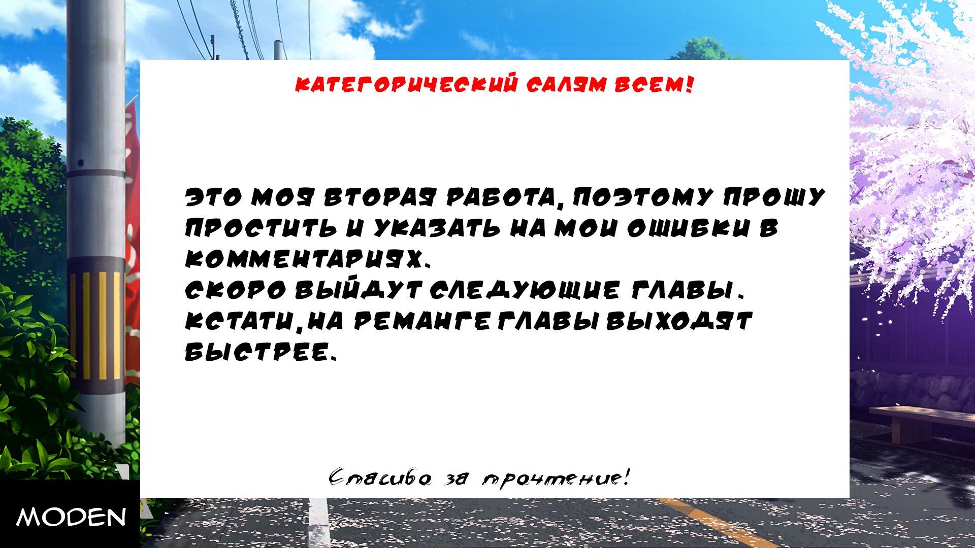 Манга Я стал Повелителем Демонов и создал подземелье, чтобы проводить время с девушками-монстрами - Глава 11 Страница 25