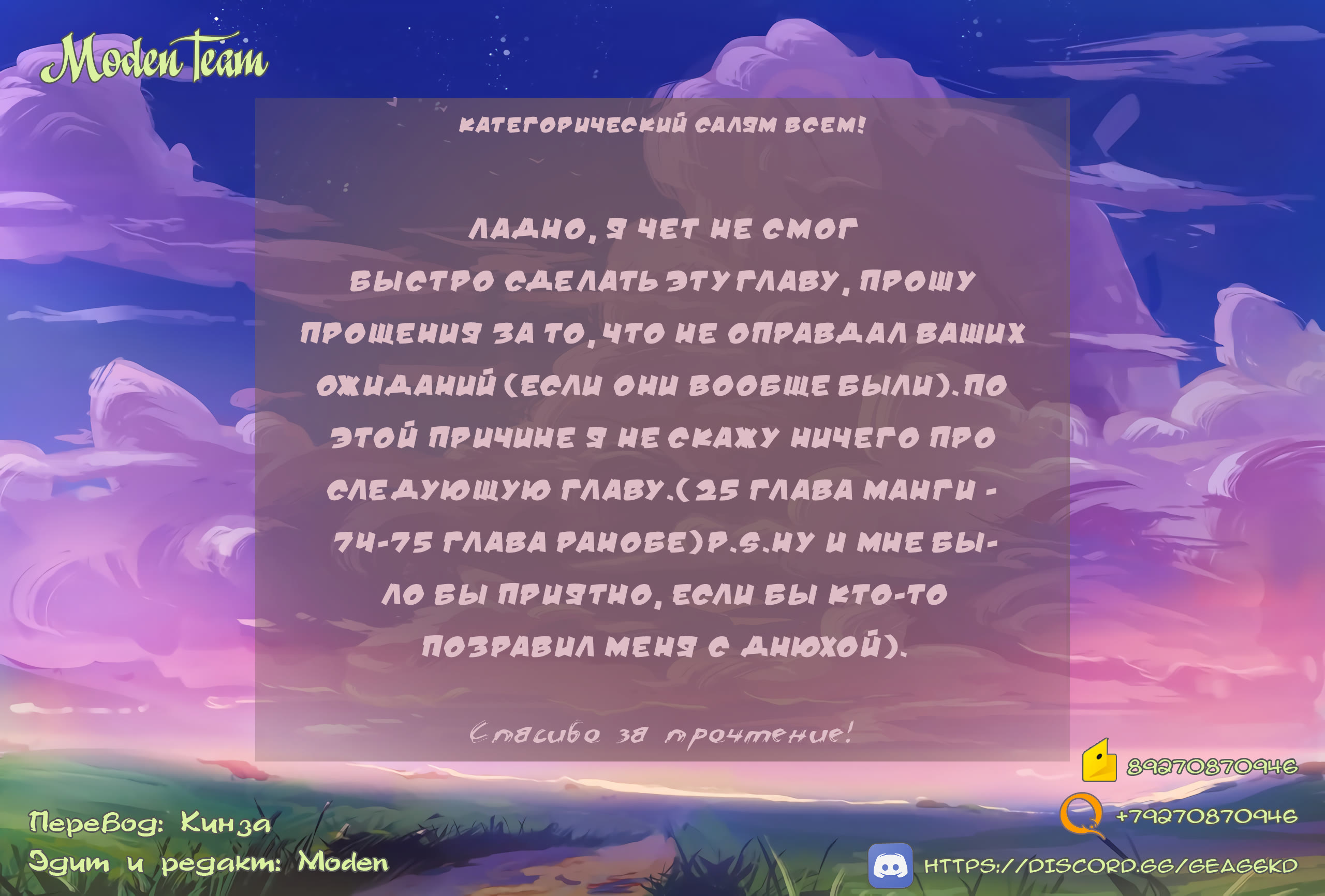 Манга Я стал Повелителем Демонов и создал подземелье, чтобы проводить время с девушками-монстрами - Глава 25 Страница 21