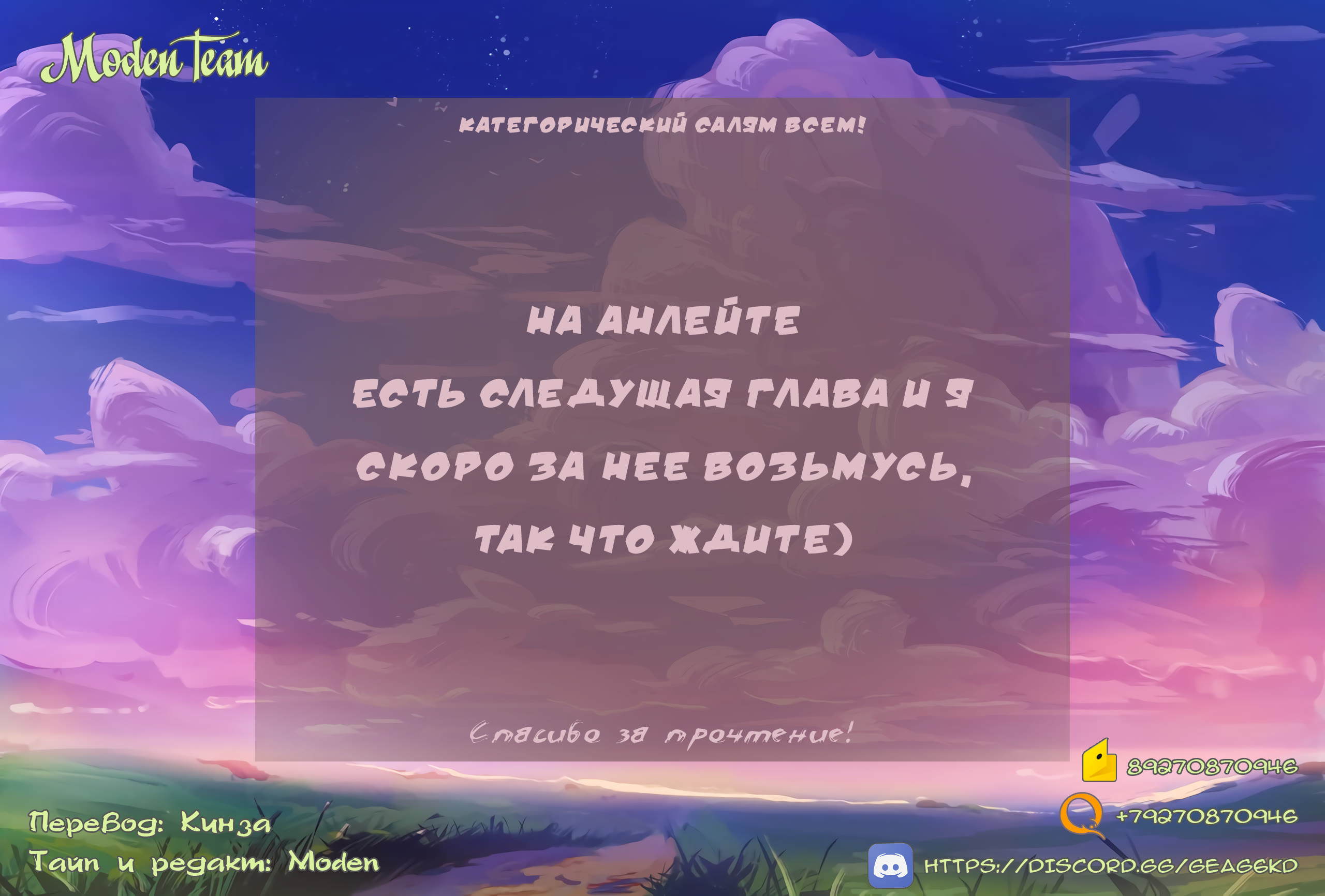 Манга Я стал Повелителем Демонов и создал подземелье, чтобы проводить время с девушками-монстрами - Глава 24 Страница 22