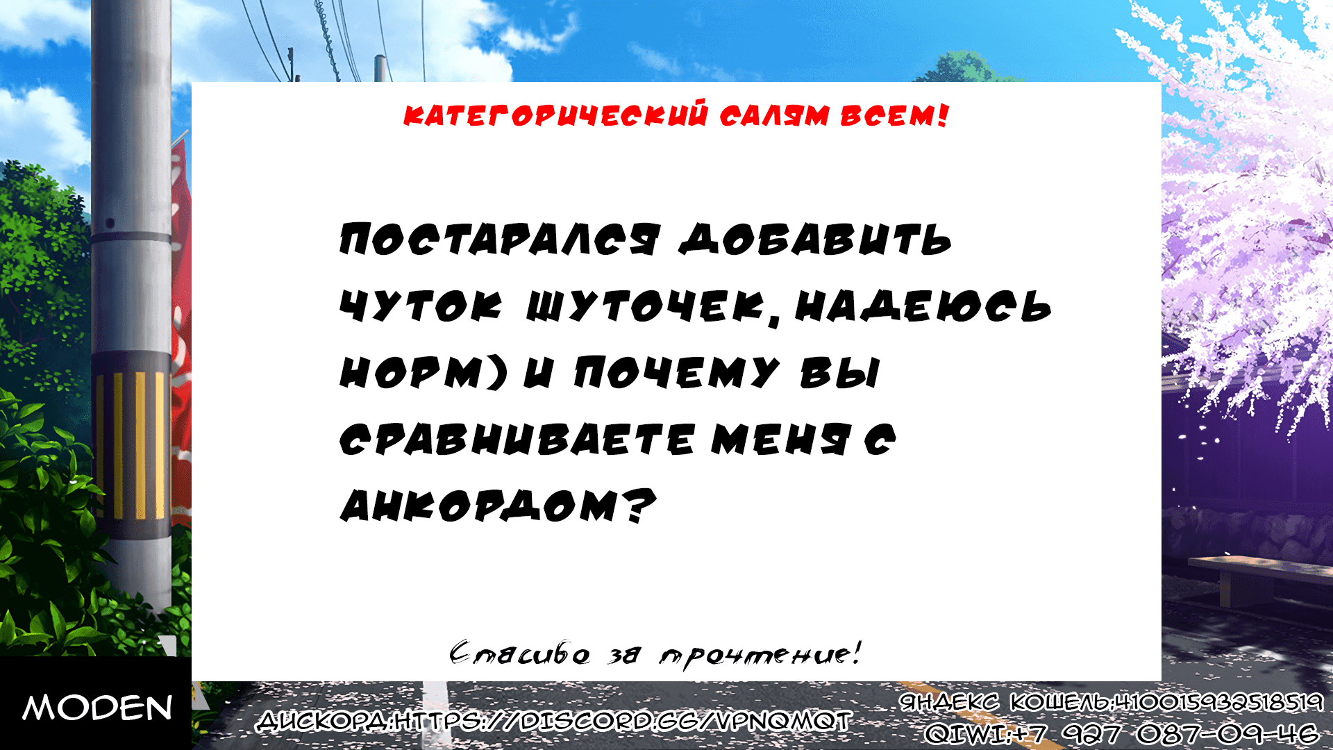 Манга Я стал Повелителем Демонов и создал подземелье, чтобы проводить время с девушками-монстрами - Глава 20 Страница 23