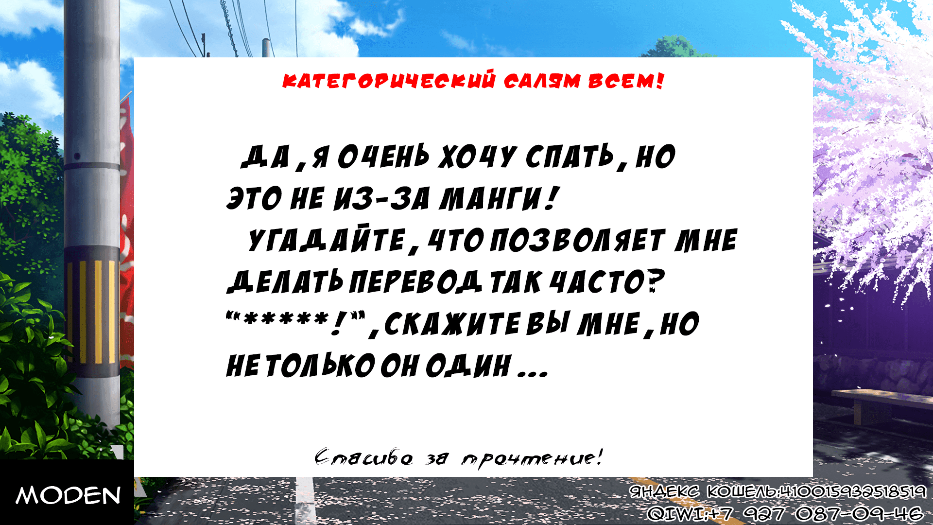 Манга Я стал Повелителем Демонов и создал подземелье, чтобы проводить время с девушками-монстрами - Глава 19 Страница 23