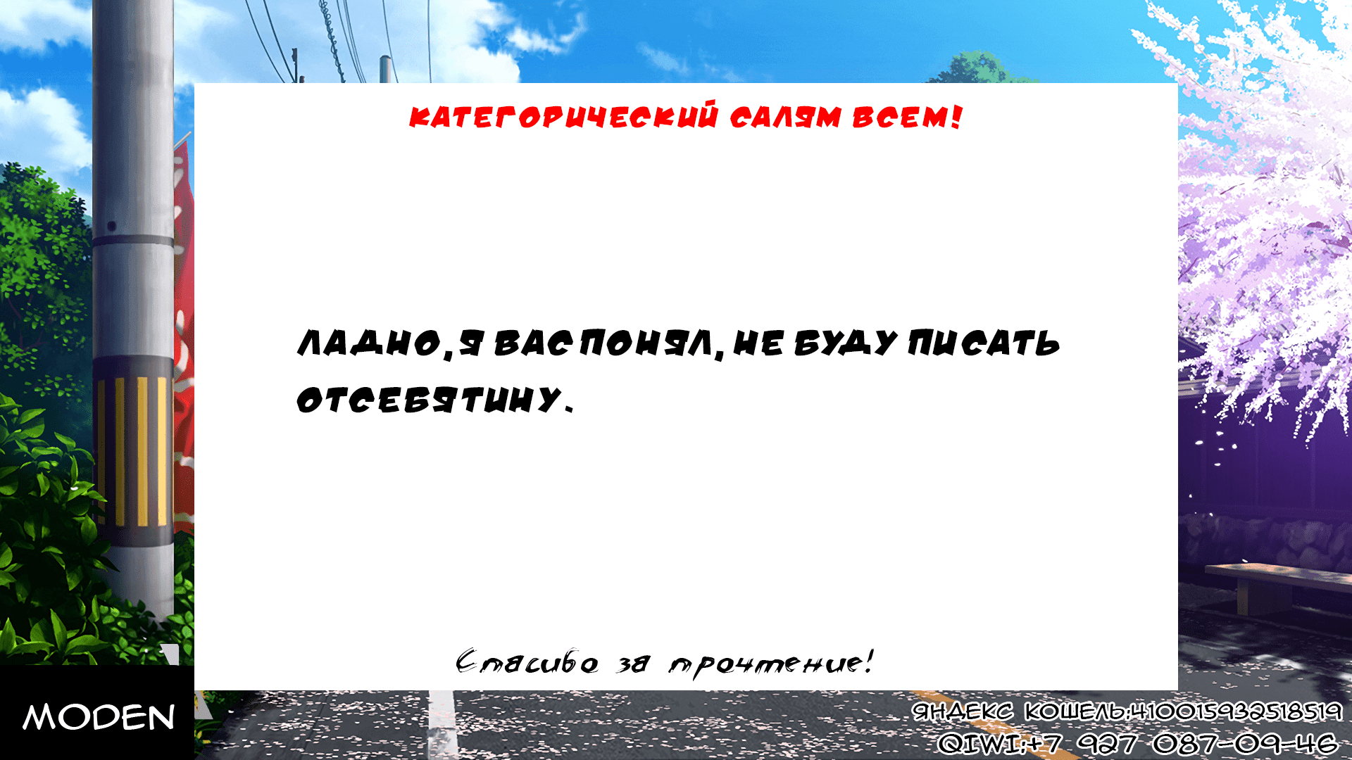 Манга Я стал Повелителем Демонов и создал подземелье, чтобы проводить время с девушками-монстрами - Глава 18 Страница 23