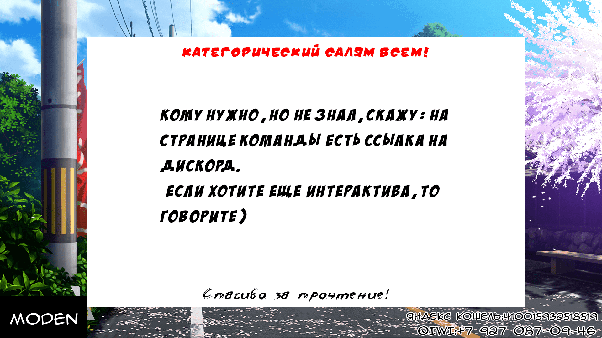 Манга Я стал Повелителем Демонов и создал подземелье, чтобы проводить время с девушками-монстрами - Глава 17 Страница 23