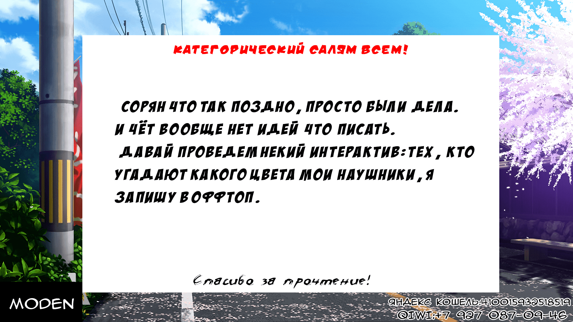 Манга Я стал Повелителем Демонов и создал подземелье, чтобы проводить время с девушками-монстрами - Глава 16 Страница 23