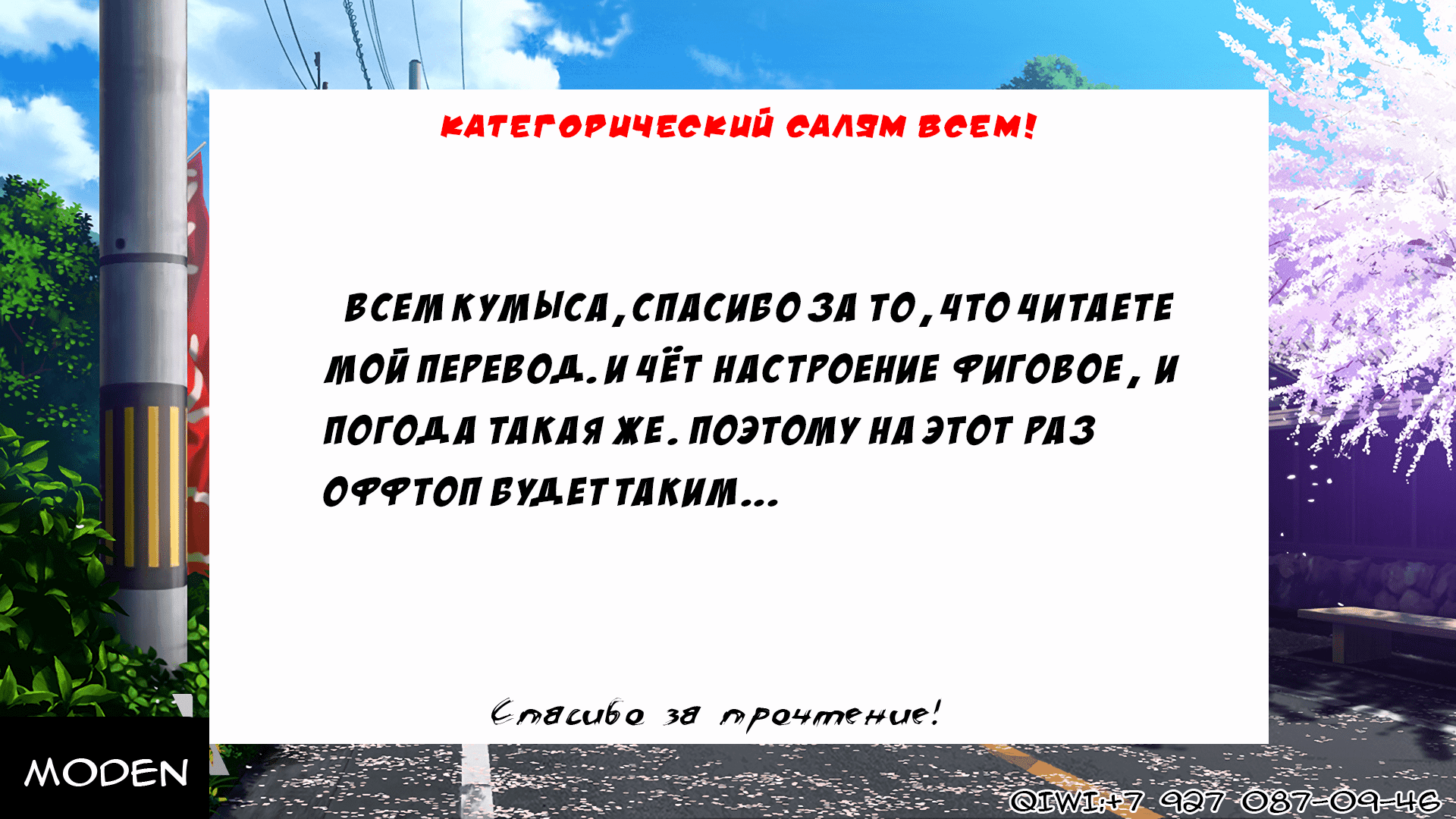 Манга Я стал Повелителем Демонов и создал подземелье, чтобы проводить время с девушками-монстрами - Глава 15 Страница 23