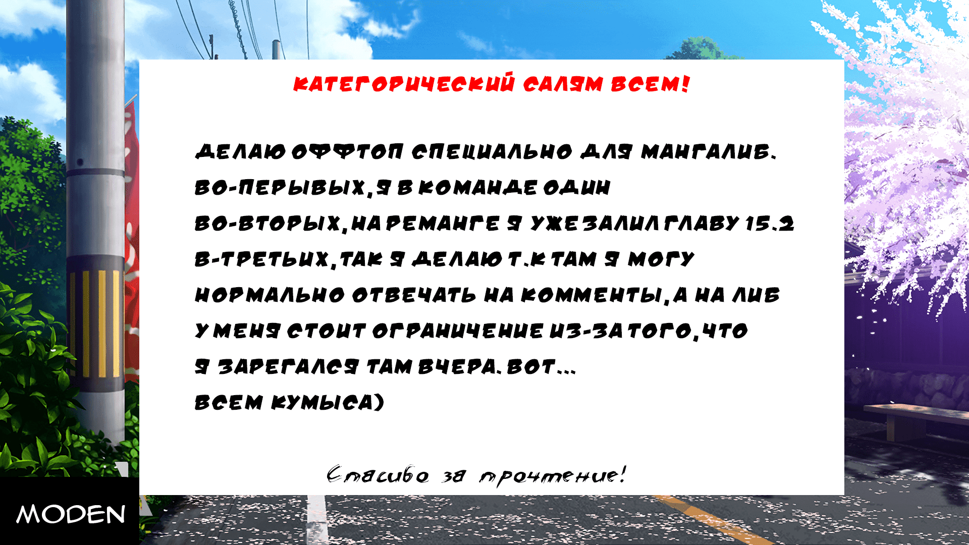 Манга Я стал Повелителем Демонов и создал подземелье, чтобы проводить время с девушками-монстрами - Глава 13 Страница 21