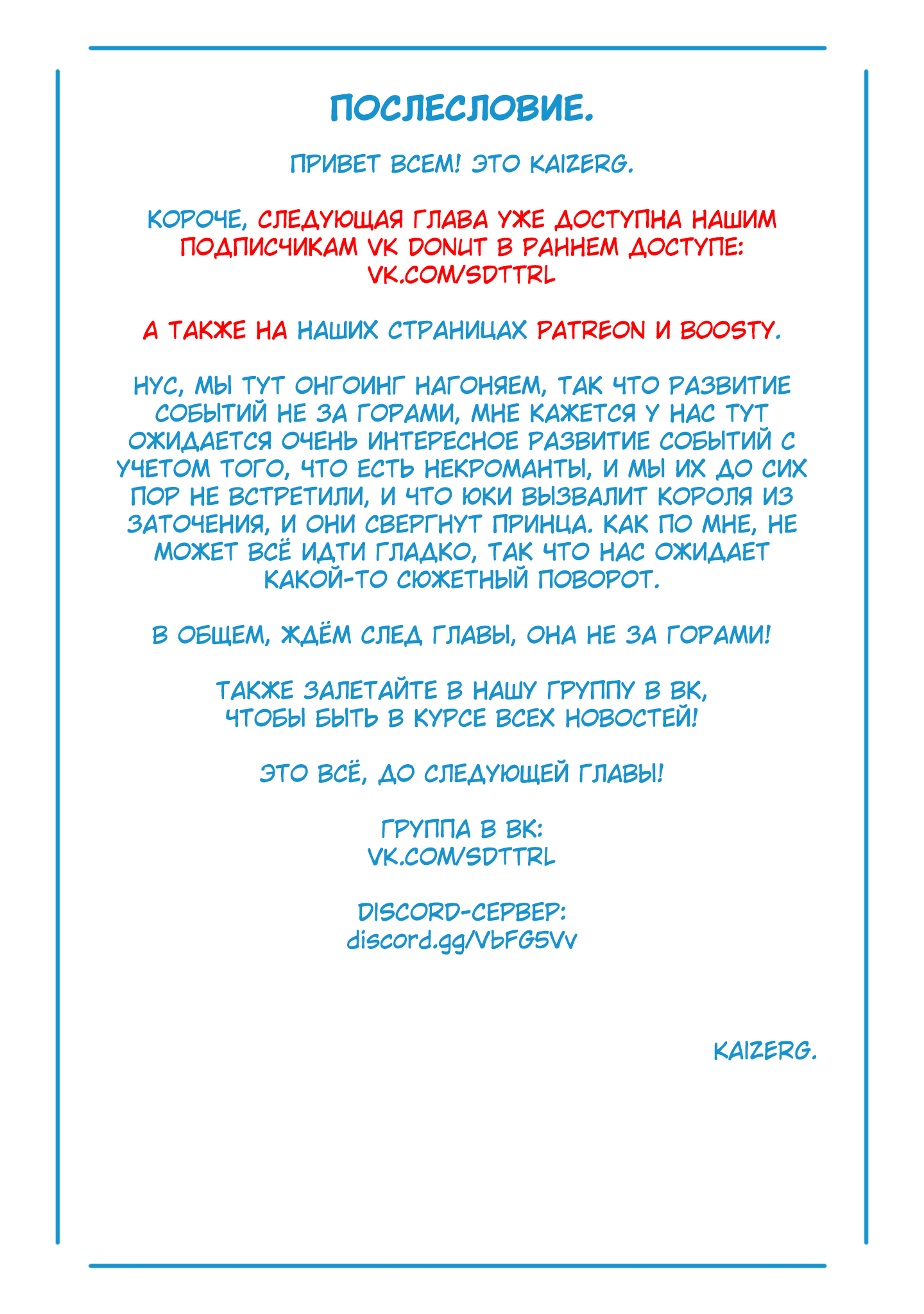 Манга Я стал Повелителем Демонов и создал подземелье, чтобы проводить время с девушками-монстрами - Глава 33 Страница 22