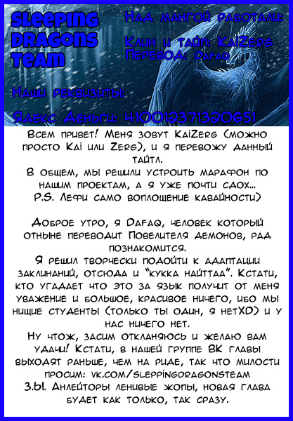 Манга Я стал Повелителем Демонов и создал подземелье, чтобы проводить время с девушками-монстрами - Глава 3 Страница 19