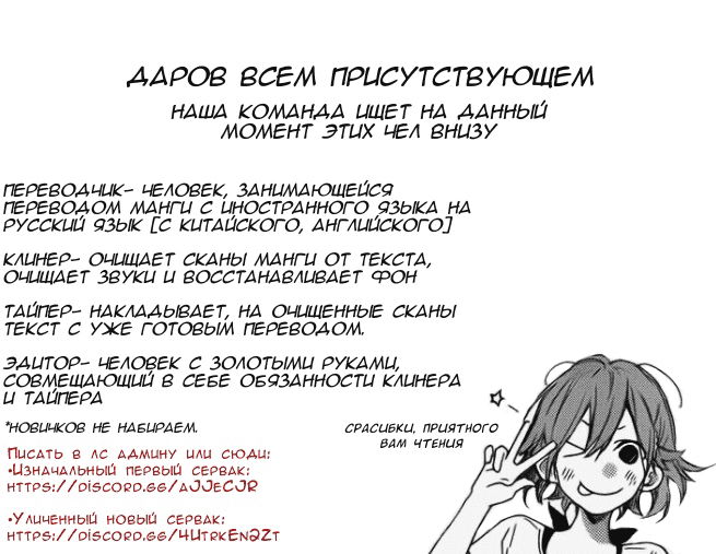 Манга Одинокая девушка - Глава 1.2 Страница 21