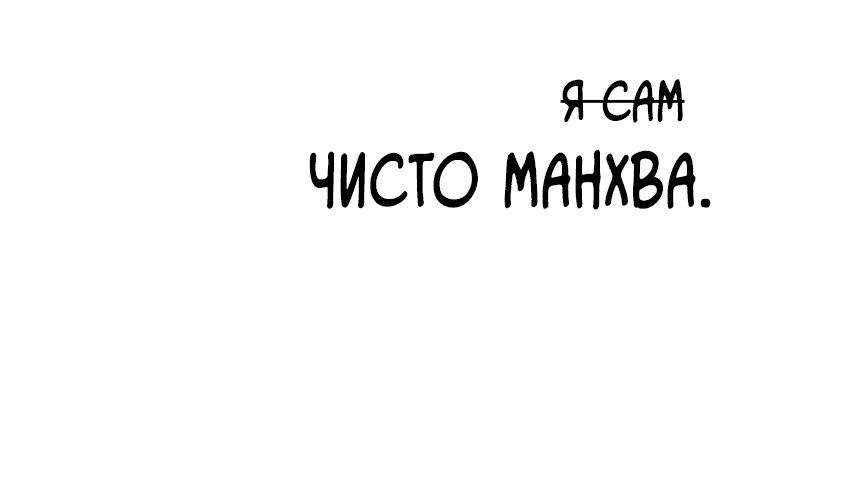 Манга Но ты же 2D - Глава 1 Страница 27