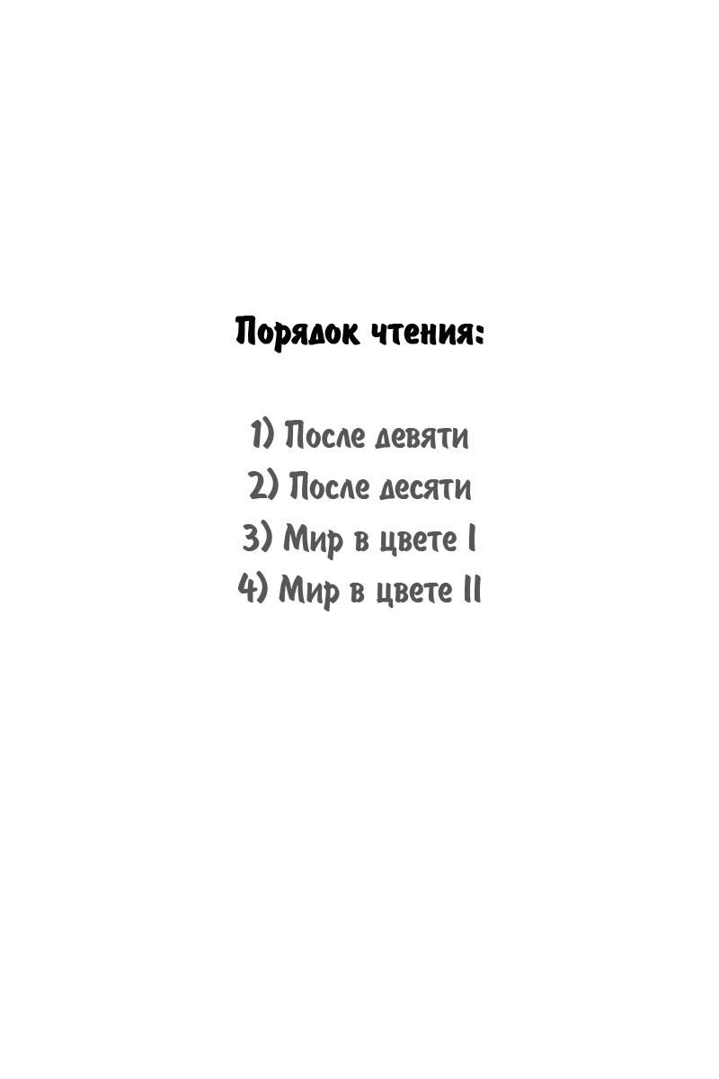 Манга Тем не менее, я буду любить тебя нежно - Глава 4 Страница 5